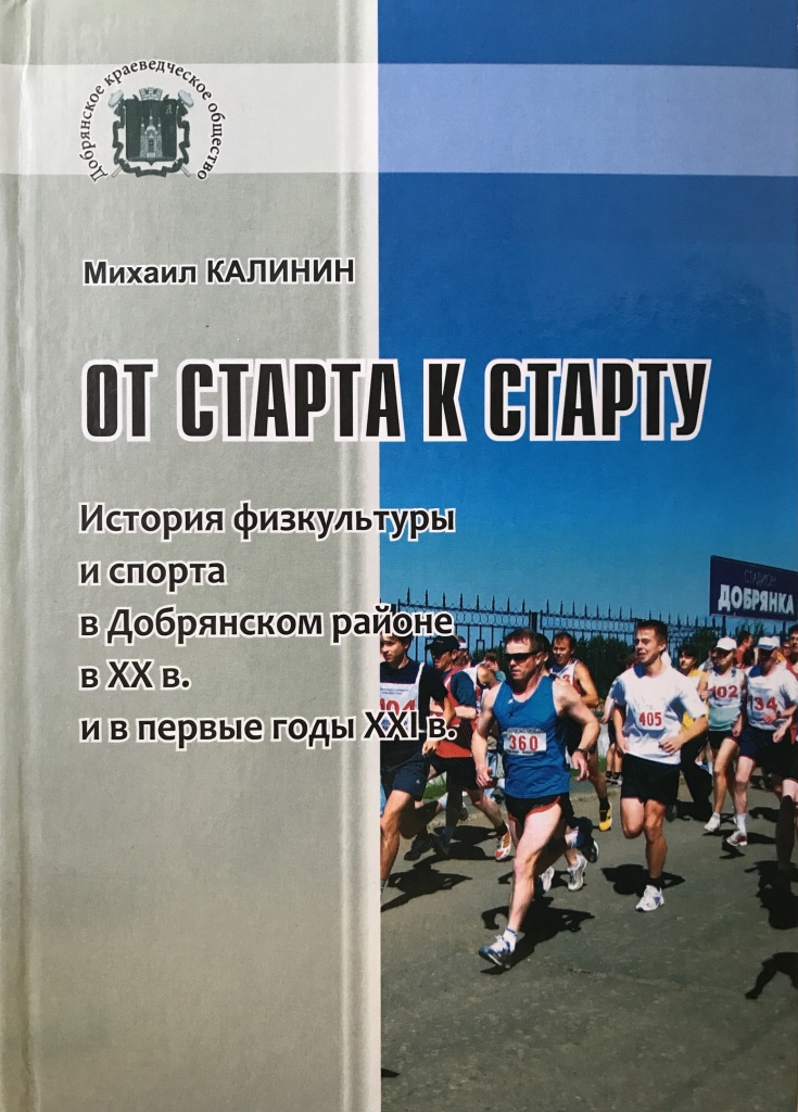 книга спорт.jpg